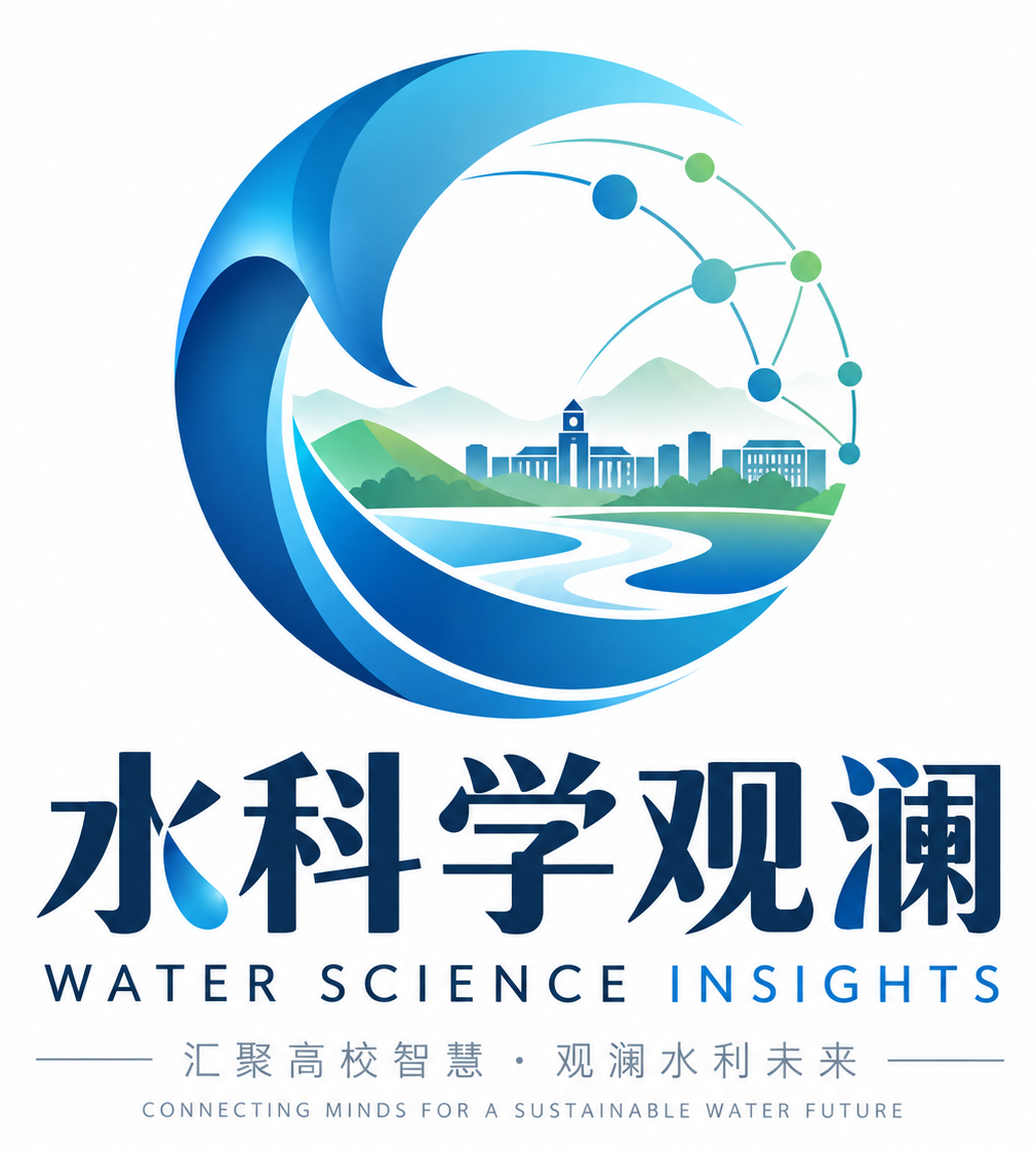 水科学观澜